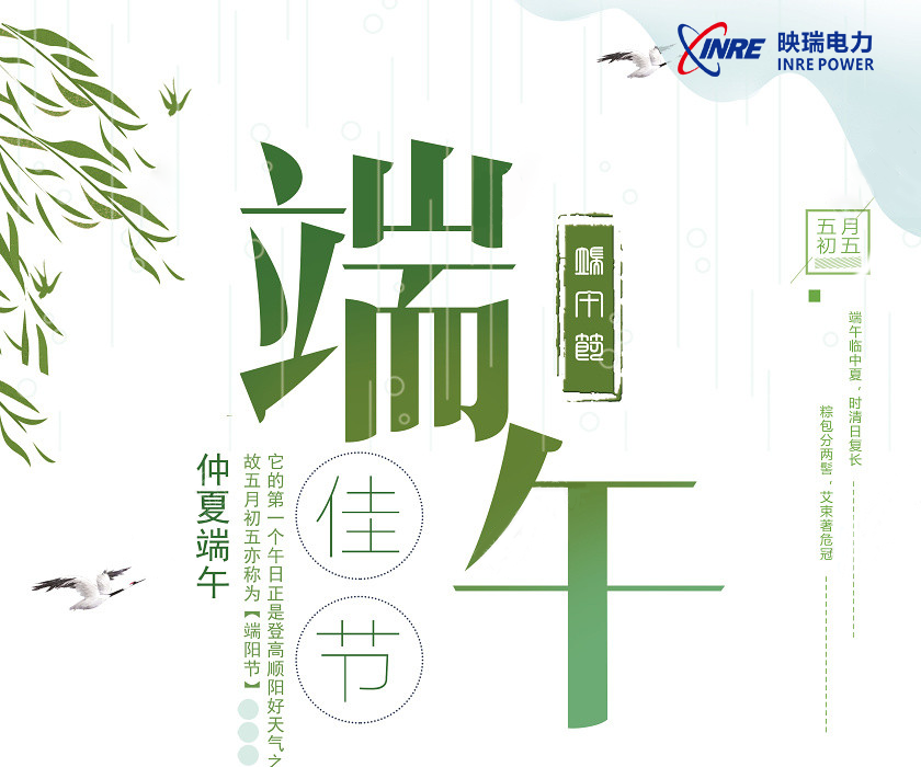 关于公司2020年端午节放假安排的通知