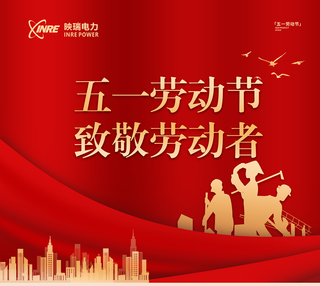 关于公司2021年劳动节放假安排的通知