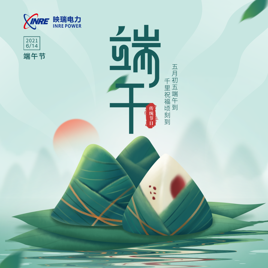 关于公司2021年端午节放假安排的通知