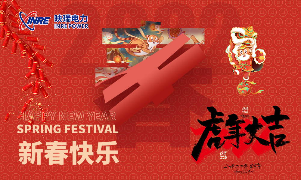 关于公司2022年春节放假安排的通知