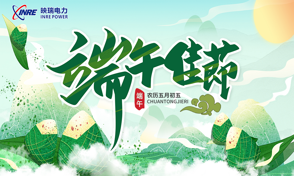 关于公司2022年端午节放假安排的通知