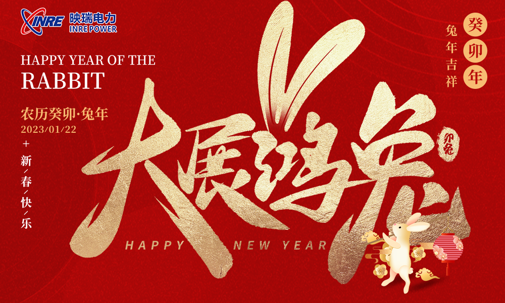 关于公司2023年春节放假安排的通知