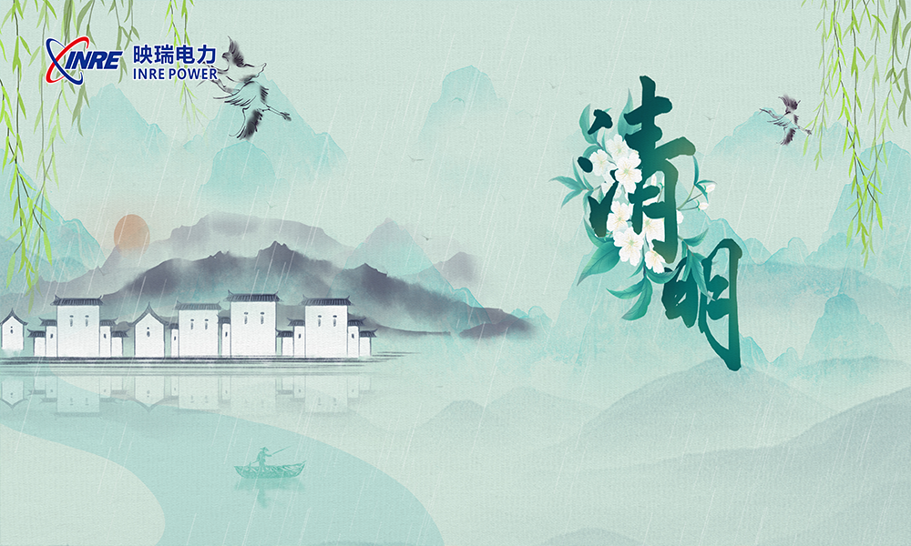 关于公司2023年清明节放假安排的通知