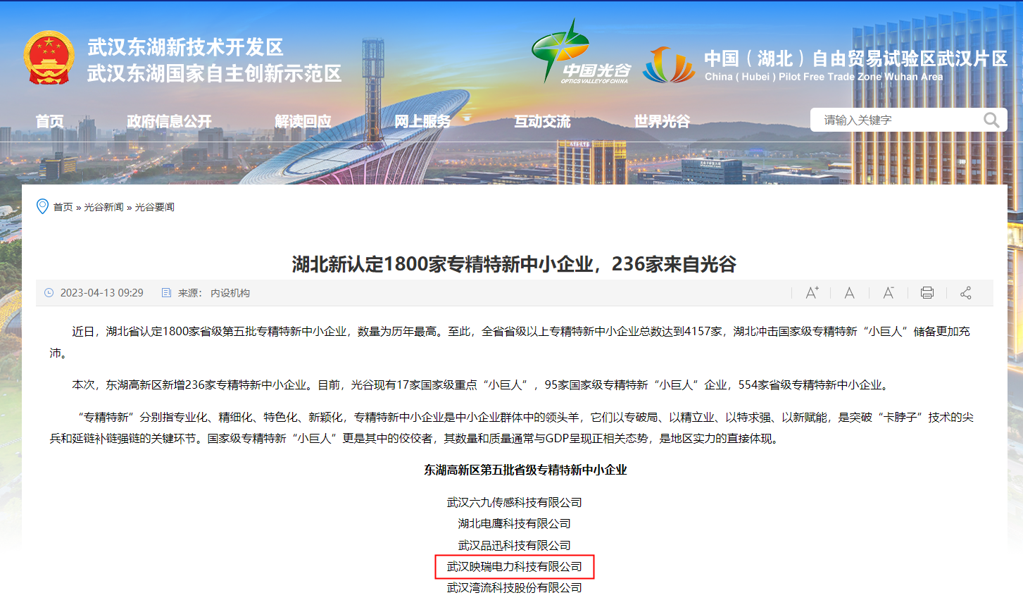 16824035023628.png 公示截图.png