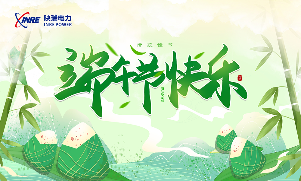 关于公司2023年端午节放假安排的通知