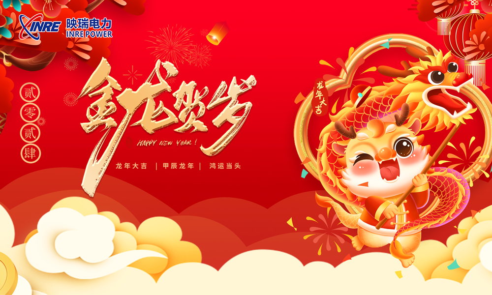 关于公司2024年春节放假安排的通知