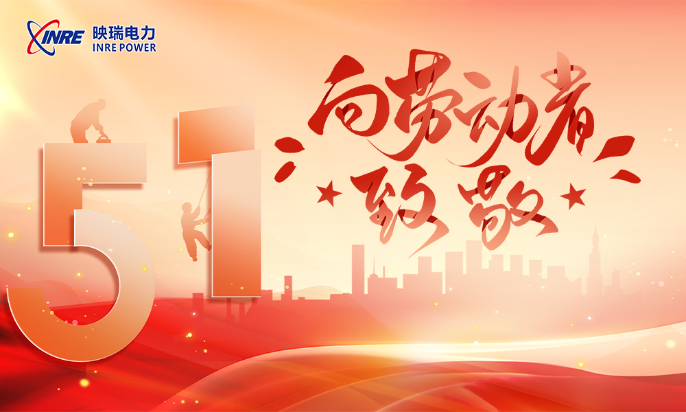 关于公司2024年劳动节放假安排的通知