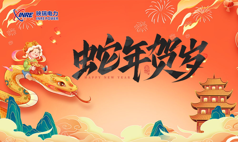 关于公司2025年春节放假安排的通知