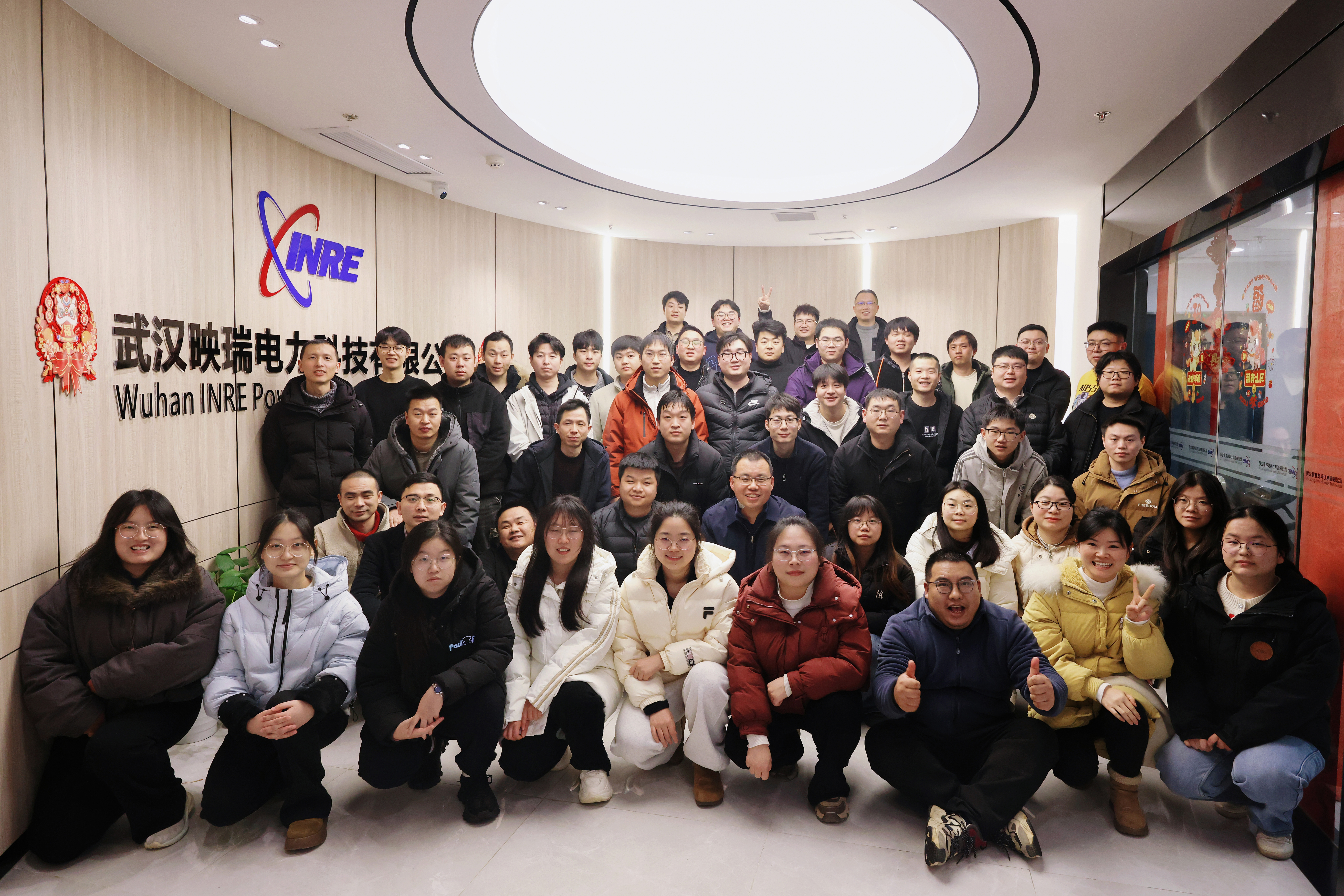 蓄力生长，逐光而往｜映瑞电力圆满举办2025年会活动