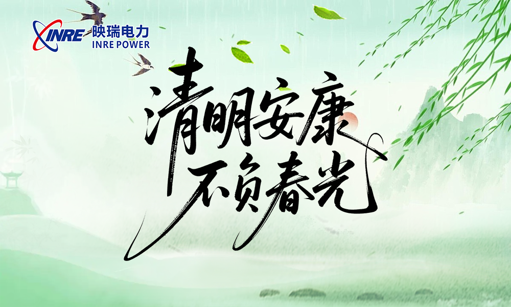 关于公司2026年清明节放假安排的通知