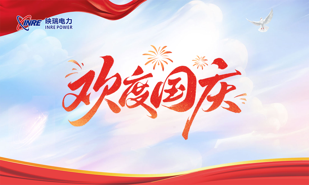 关于公司2026年国庆节放假安排的通知